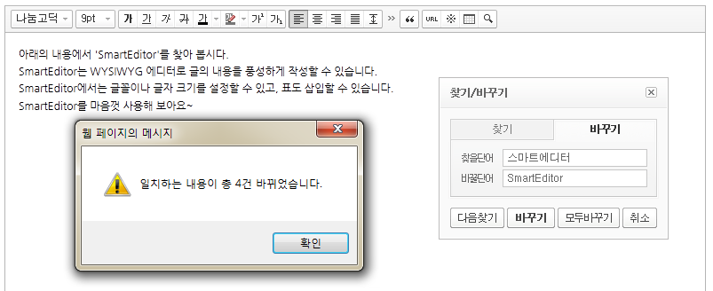 replace_example.png